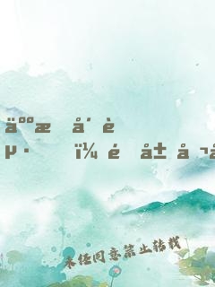 人族崛起，開局召喚華夏神魔